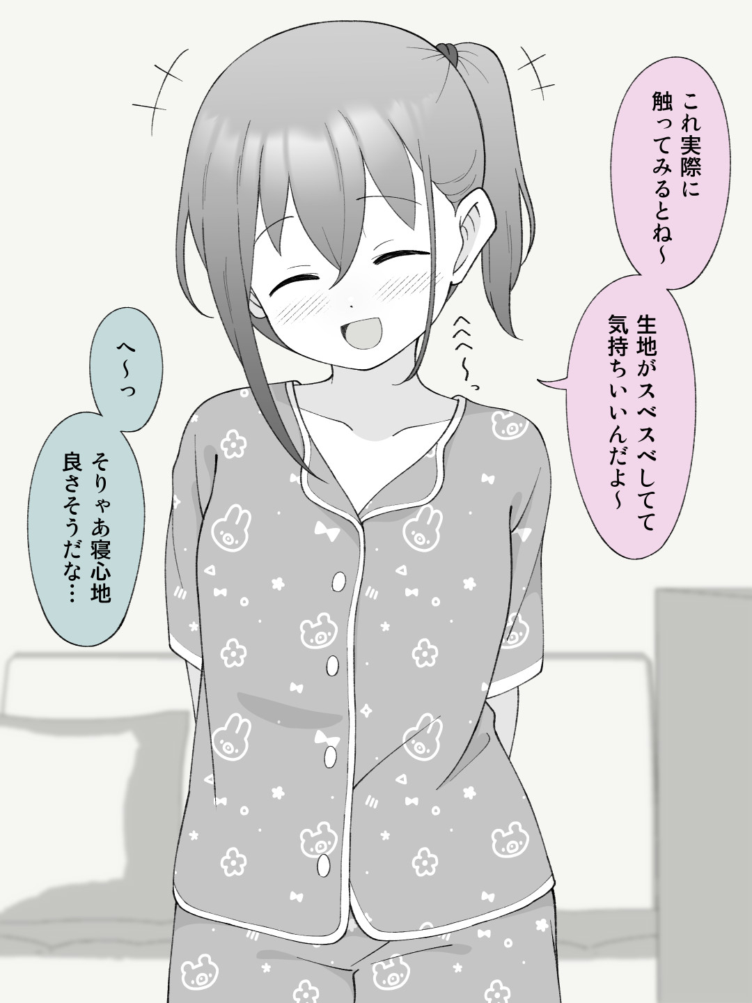 兄貴の彼女になる女の子になっちゃった弟 総集編完全版221