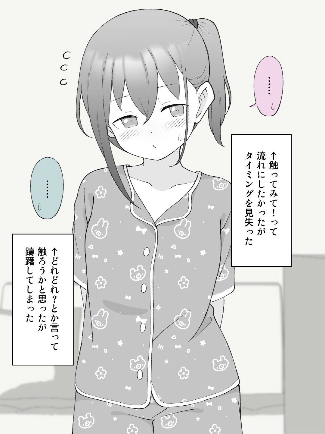 兄貴の彼女になる女の子になっちゃった弟 総集編完全版222