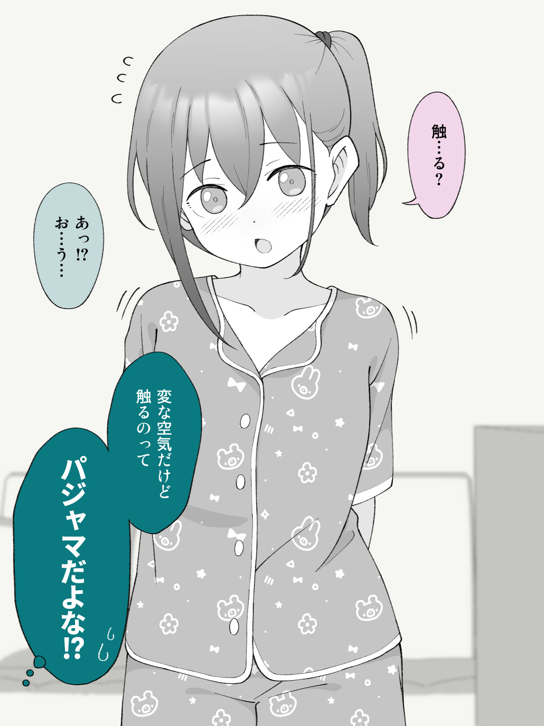 兄貴の彼女になる女の子になっちゃった弟 総集編完全版223