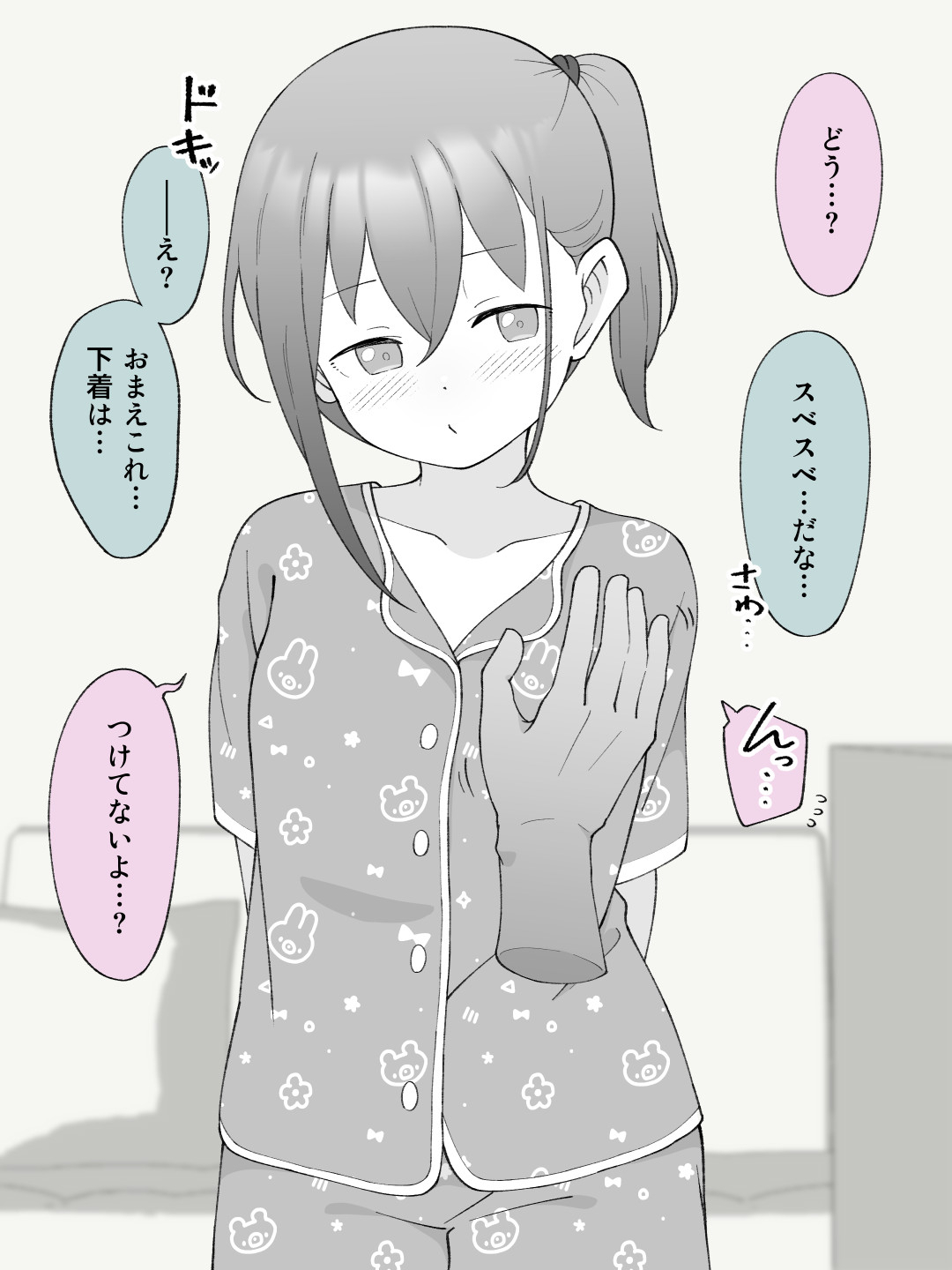 兄貴の彼女になる女の子になっちゃった弟 総集編完全版224