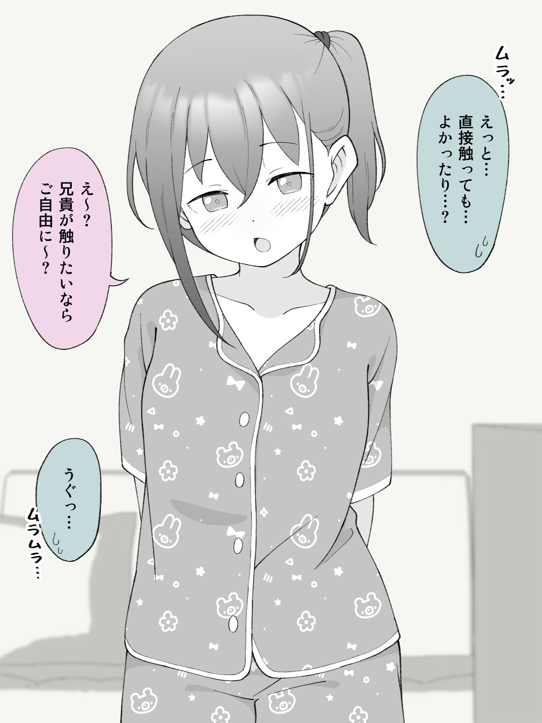 兄貴の彼女になる女の子になっちゃった弟 総集編完全版225