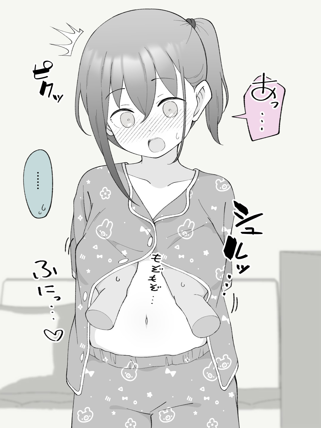 兄貴の彼女になる女の子になっちゃった弟 総集編完全版226