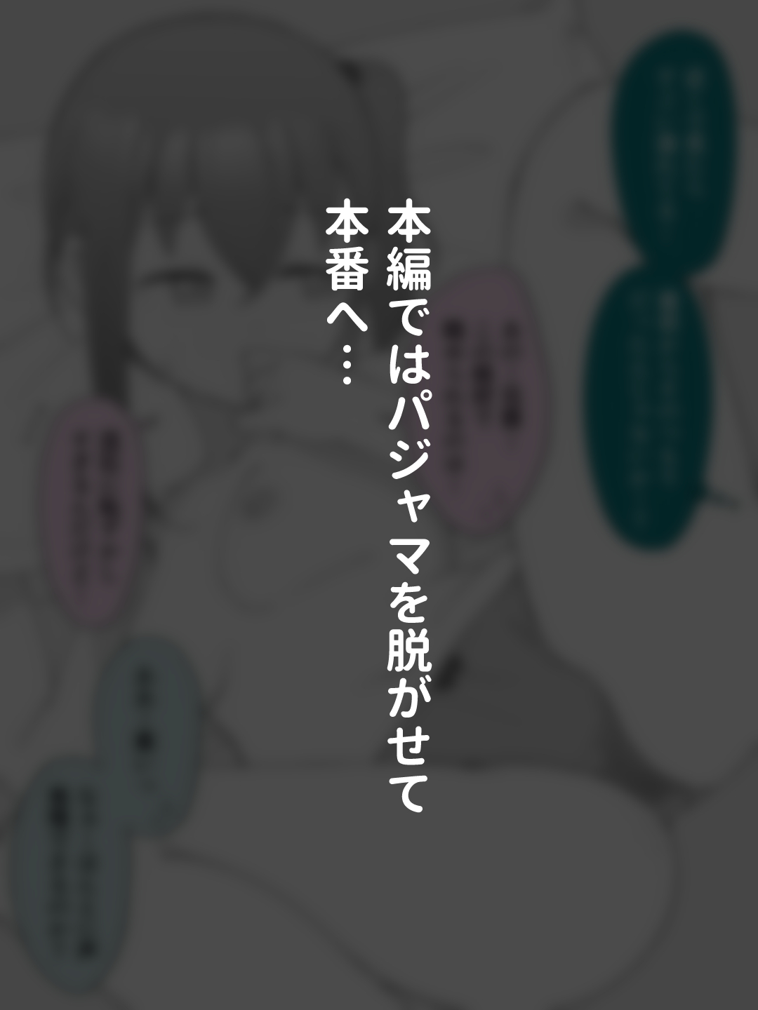 兄貴の彼女になる女の子になっちゃった弟 総集編完全版227