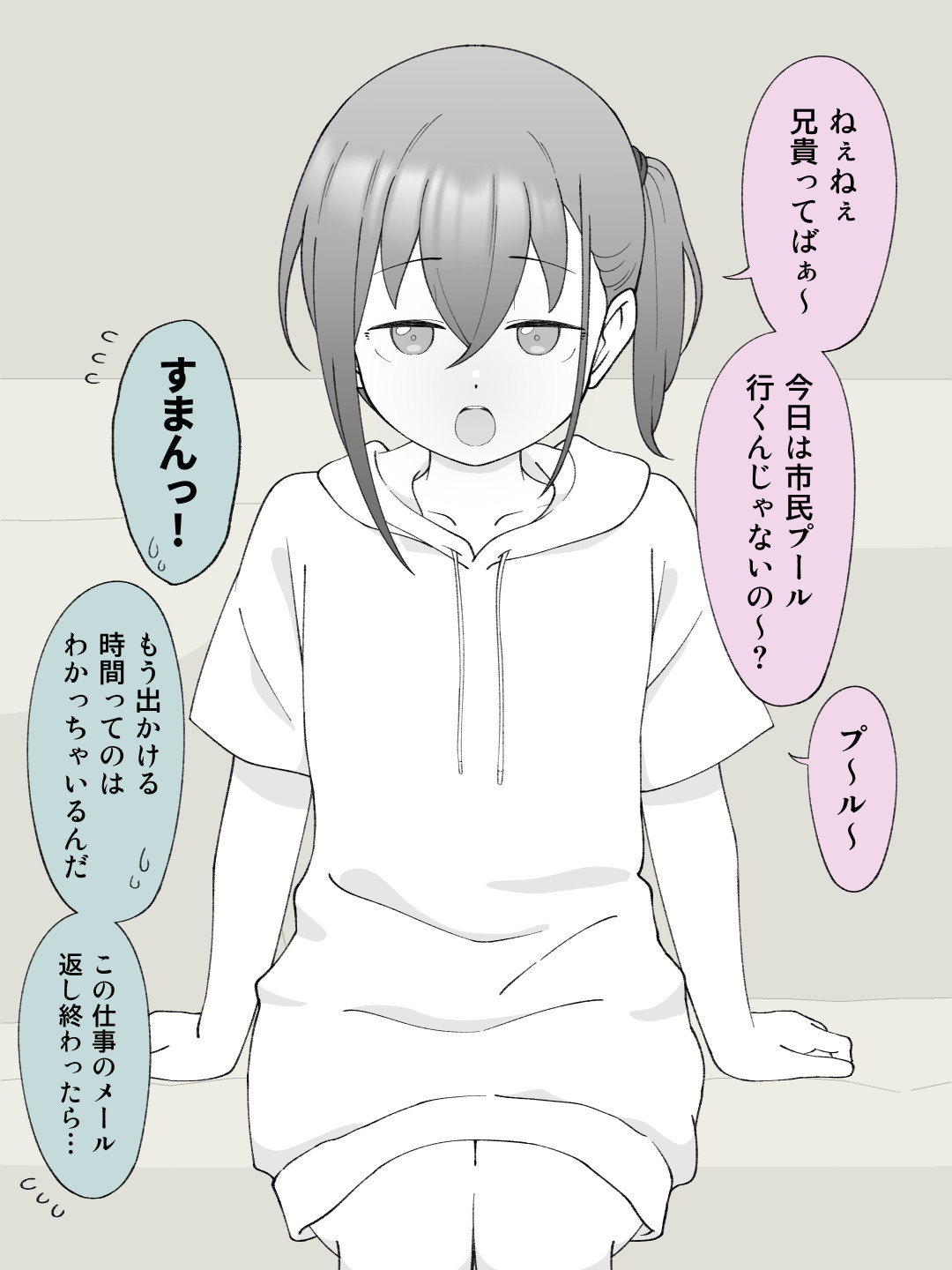兄貴の彼女になる女の子になっちゃった弟 総集編完全版229