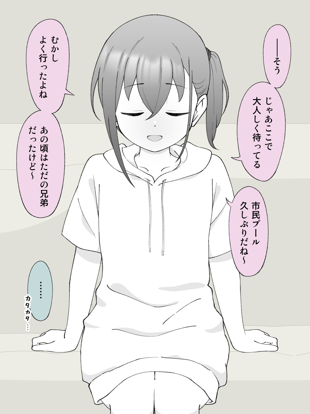 兄貴の彼女になる女の子になっちゃった弟 総集編完全版230