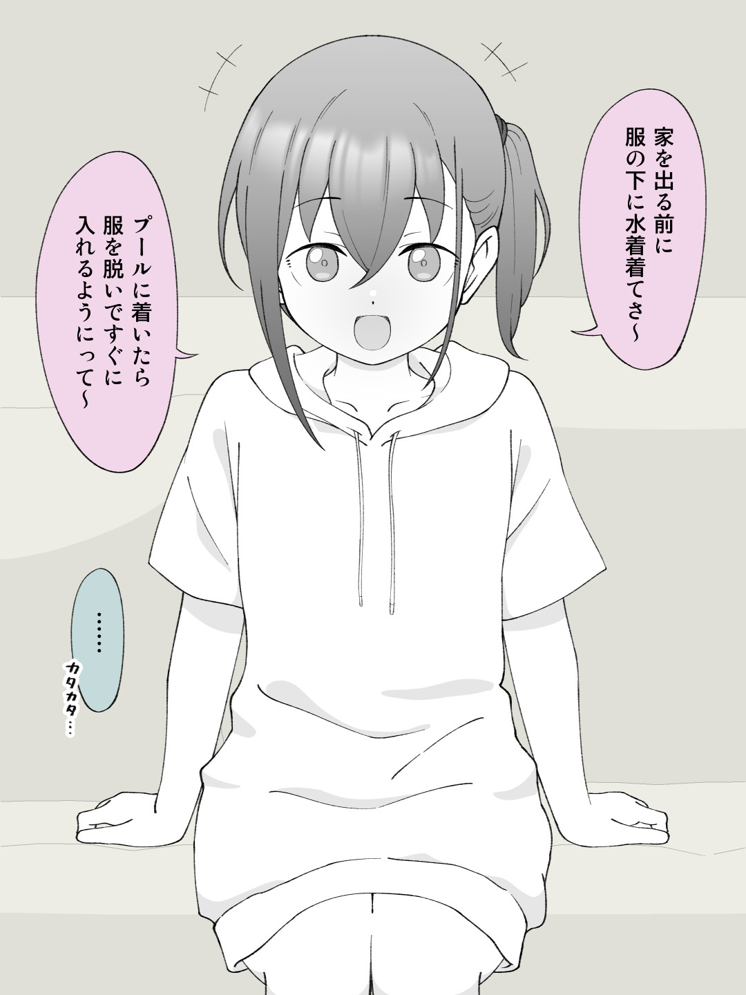 兄貴の彼女になる女の子になっちゃった弟 総集編完全版231
