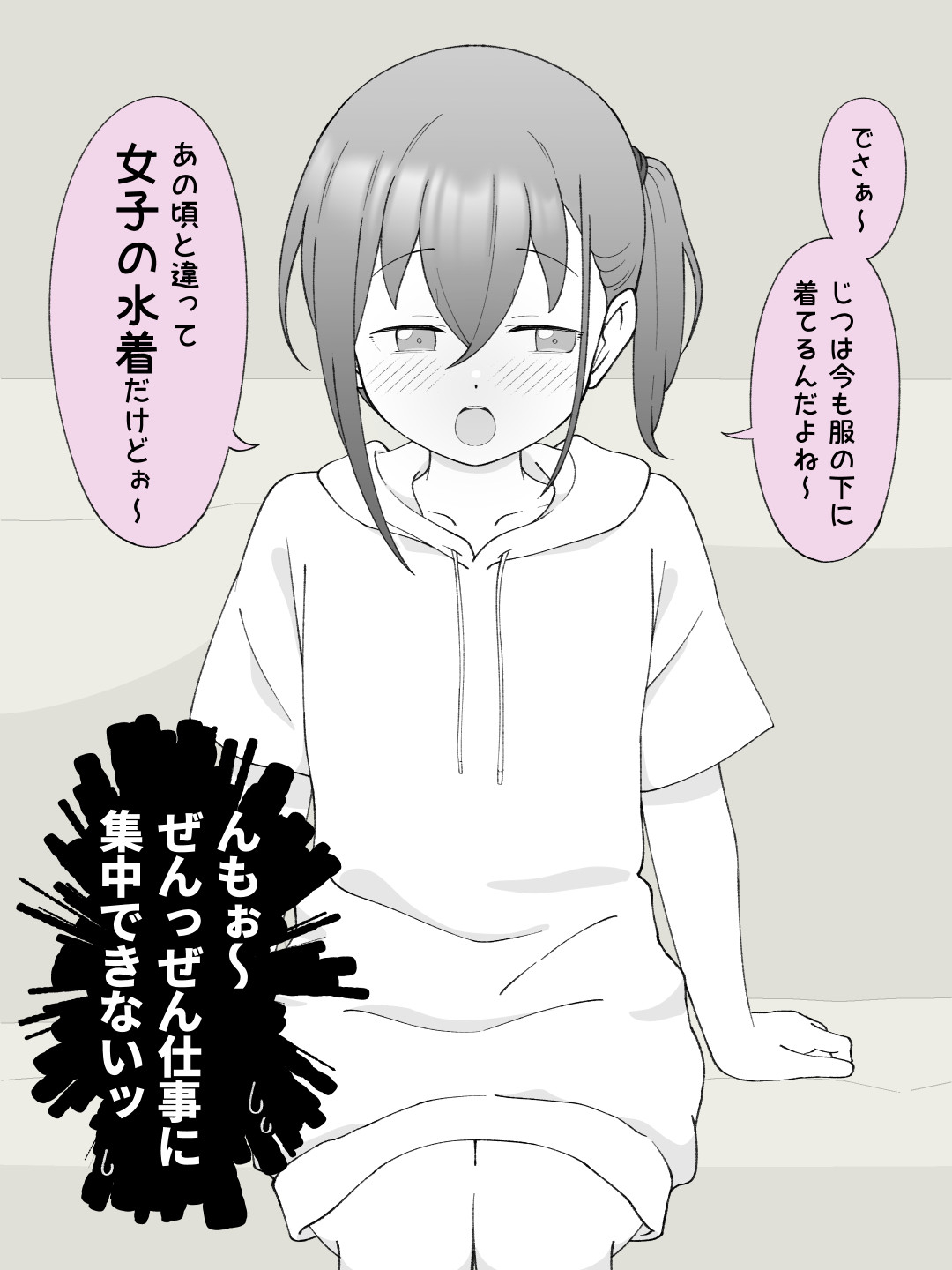 兄貴の彼女になる女の子になっちゃった弟 総集編完全版232