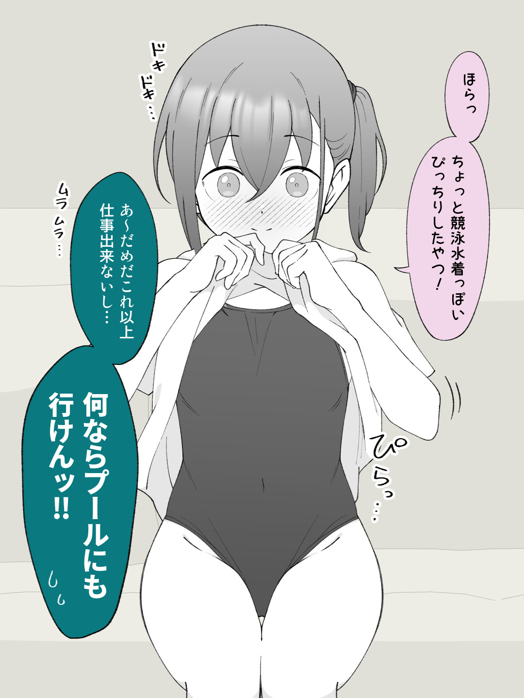 兄貴の彼女になる女の子になっちゃった弟 総集編完全版234