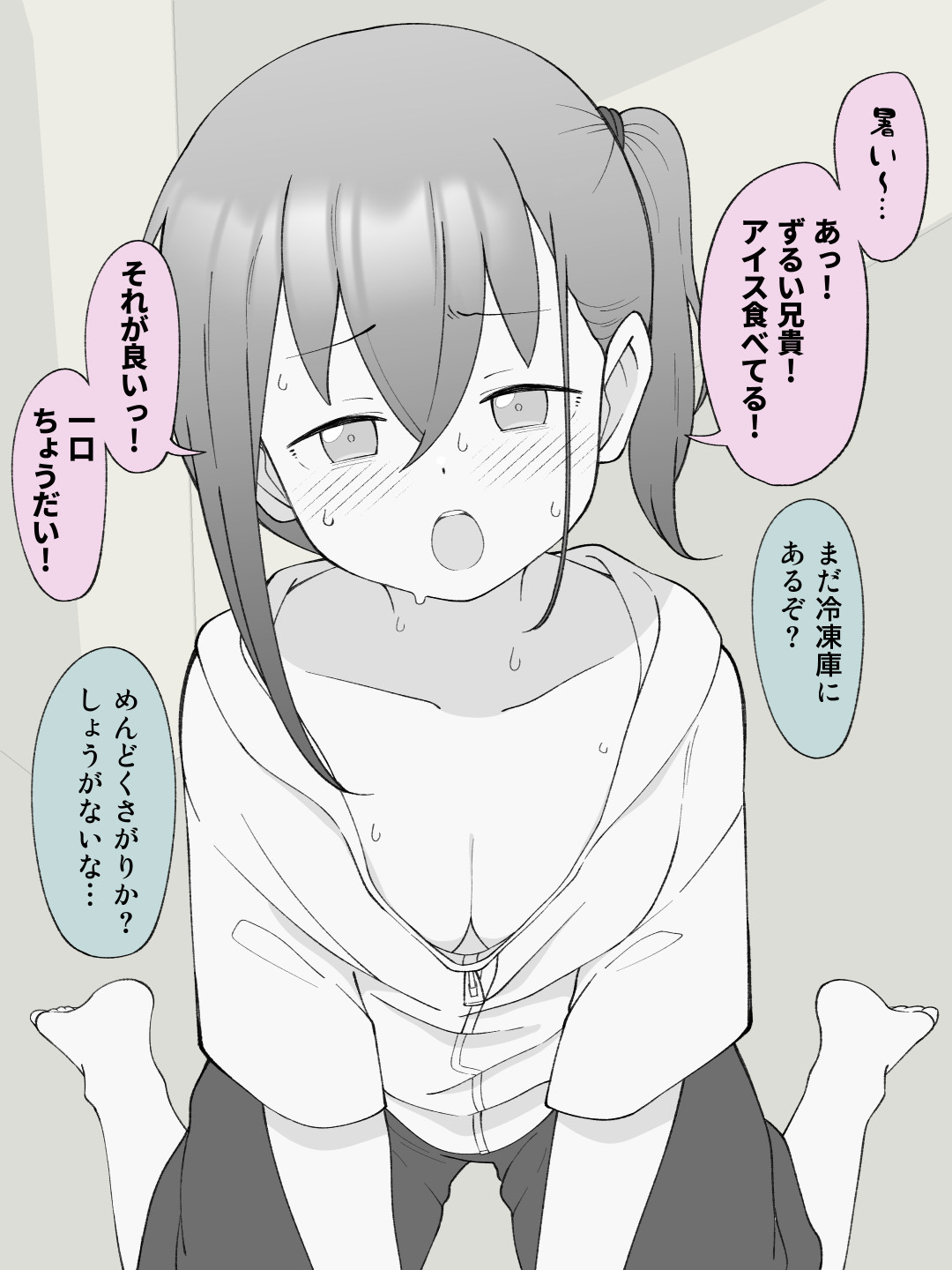 兄貴の彼女になる女の子になっちゃった弟 総集編完全版237