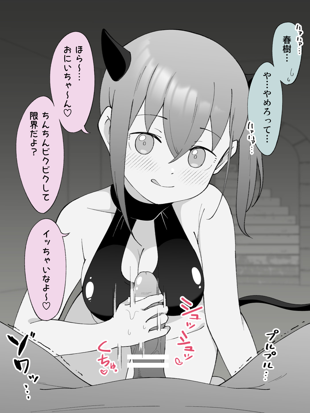 兄貴の彼女になる女の子になっちゃった弟 総集編完全版244
