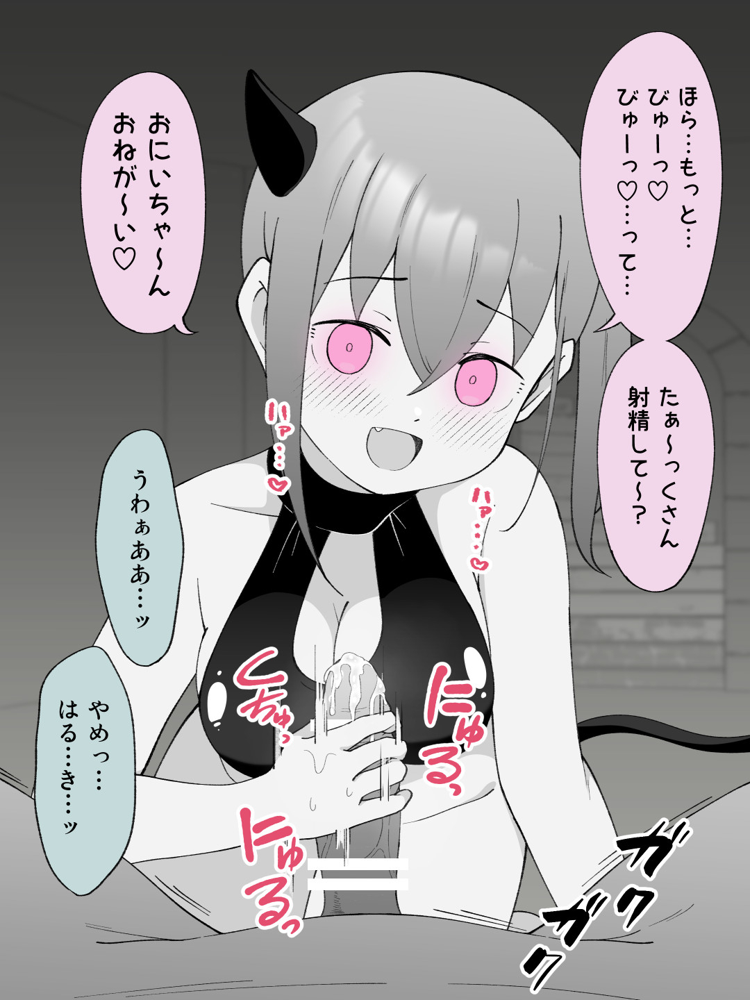 兄貴の彼女になる女の子になっちゃった弟 総集編完全版247
