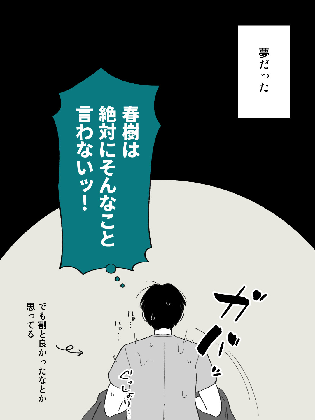 兄貴の彼女になる女の子になっちゃった弟 総集編完全版249