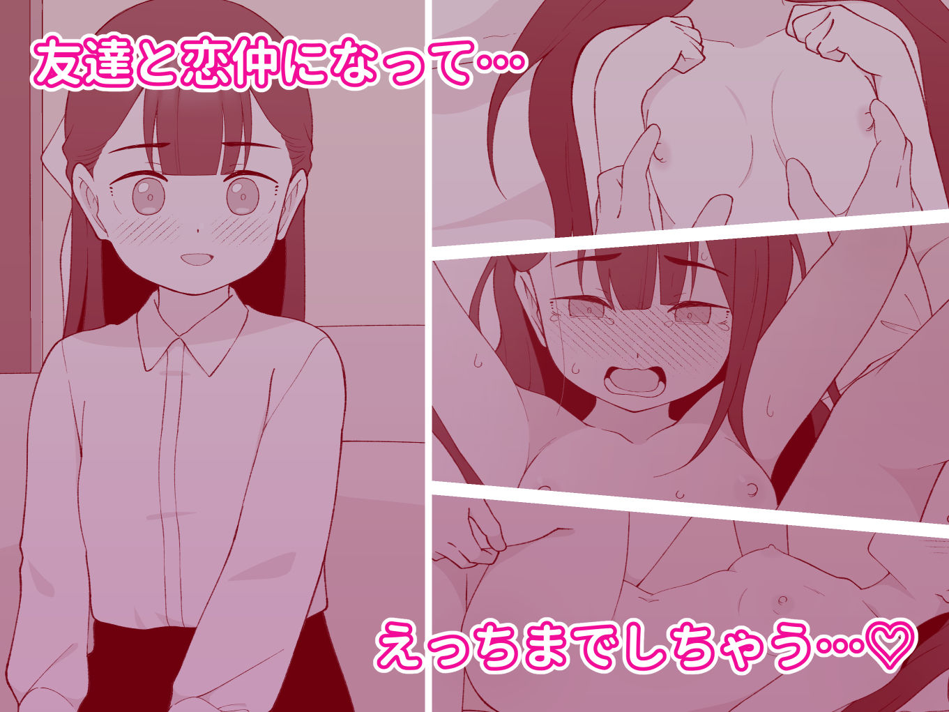 兄貴の彼女になる女の子になっちゃった弟 総集編完全版25