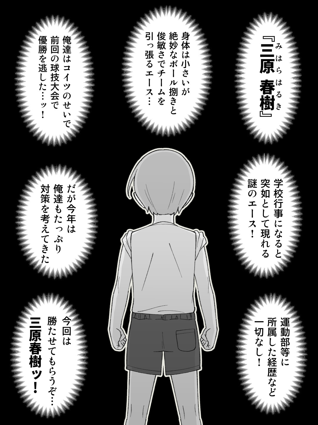 兄貴の彼女になる女の子になっちゃった弟 総集編完全版252