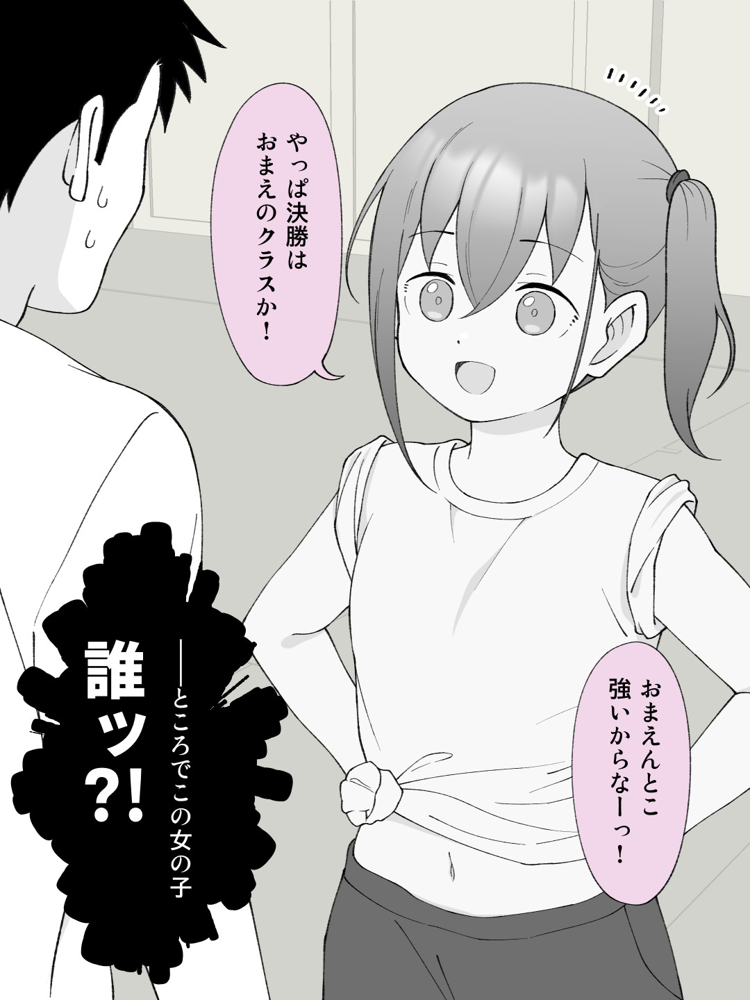 兄貴の彼女になる女の子になっちゃった弟 総集編完全版253