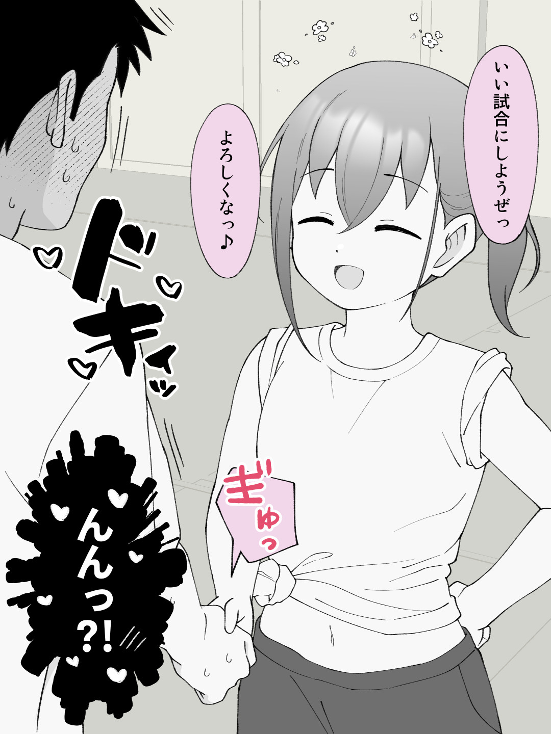 兄貴の彼女になる女の子になっちゃった弟 総集編完全版254