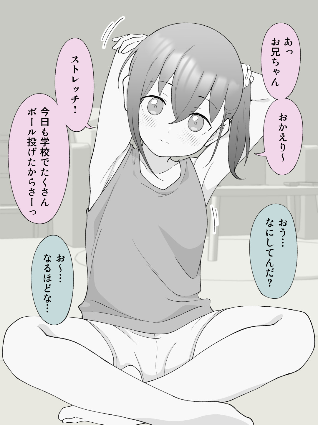 兄貴の彼女になる女の子になっちゃった弟 総集編完全版256