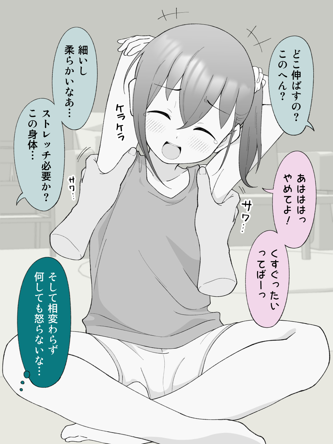 兄貴の彼女になる女の子になっちゃった弟 総集編完全版257