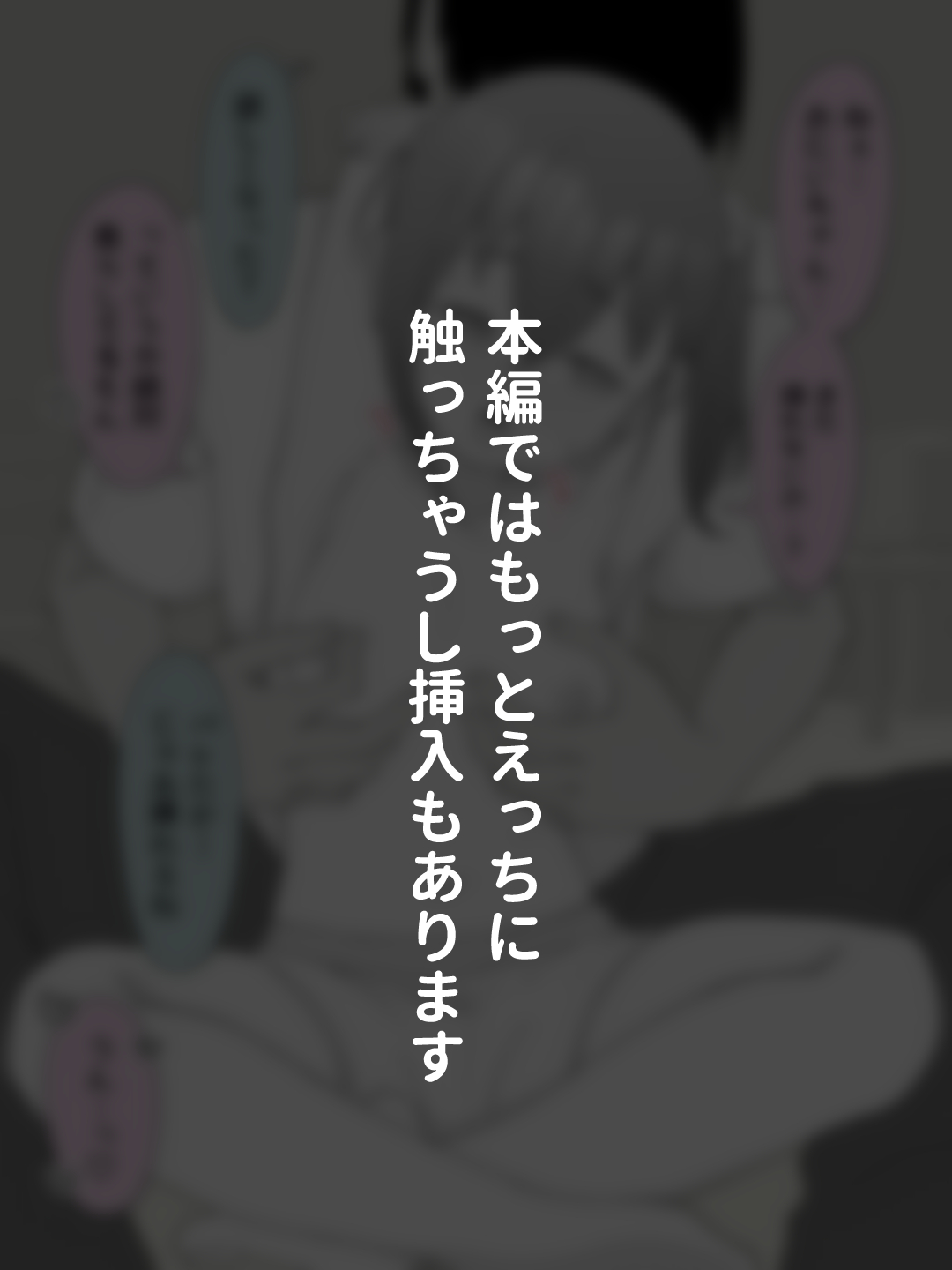 兄貴の彼女になる女の子になっちゃった弟 総集編完全版258
