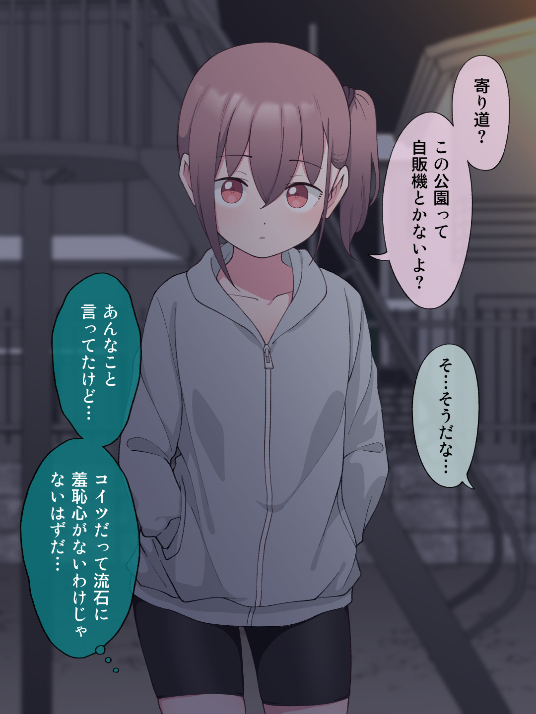 兄貴の彼女になる女の子になっちゃった弟 総集編完全版260