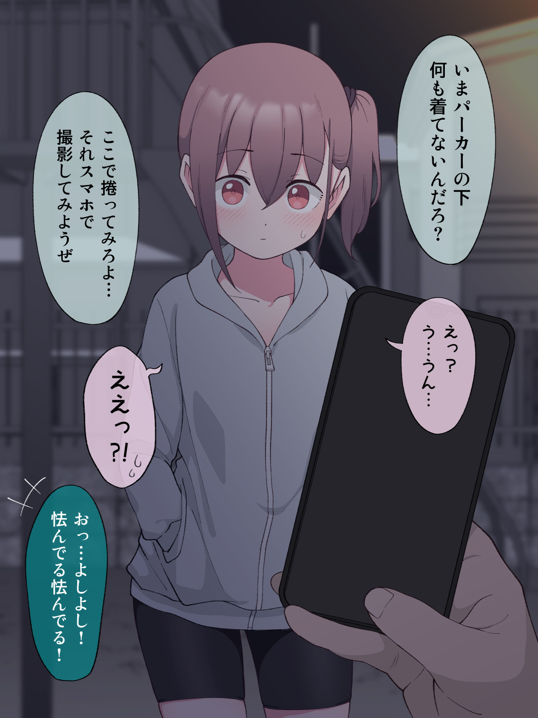 兄貴の彼女になる女の子になっちゃった弟 総集編完全版261