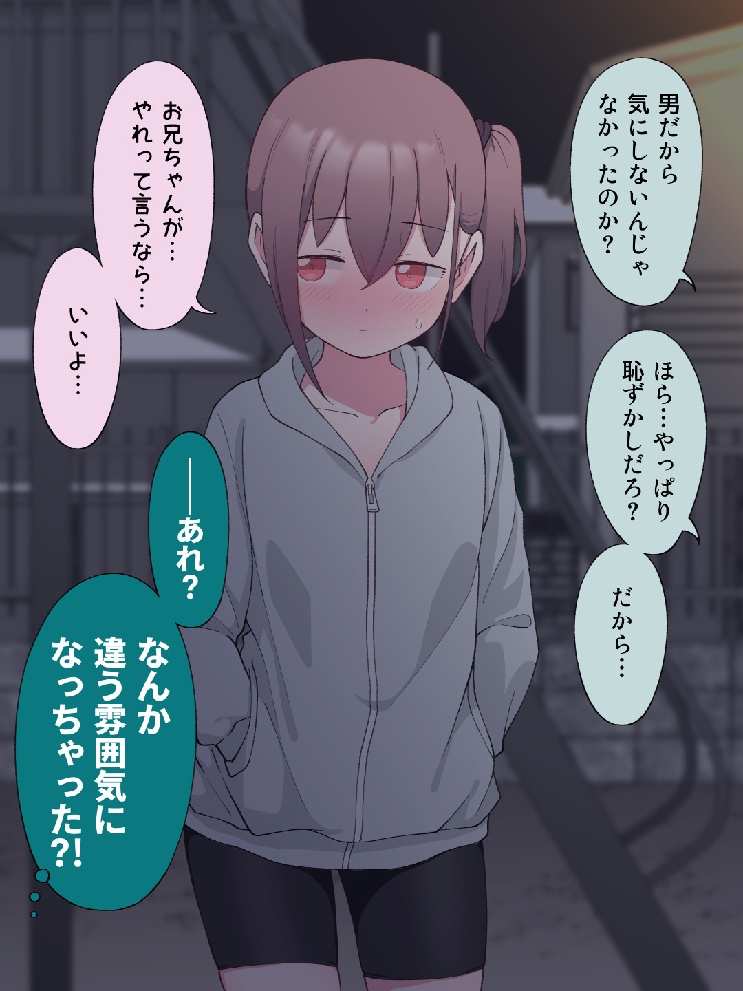 兄貴の彼女になる女の子になっちゃった弟 総集編完全版262