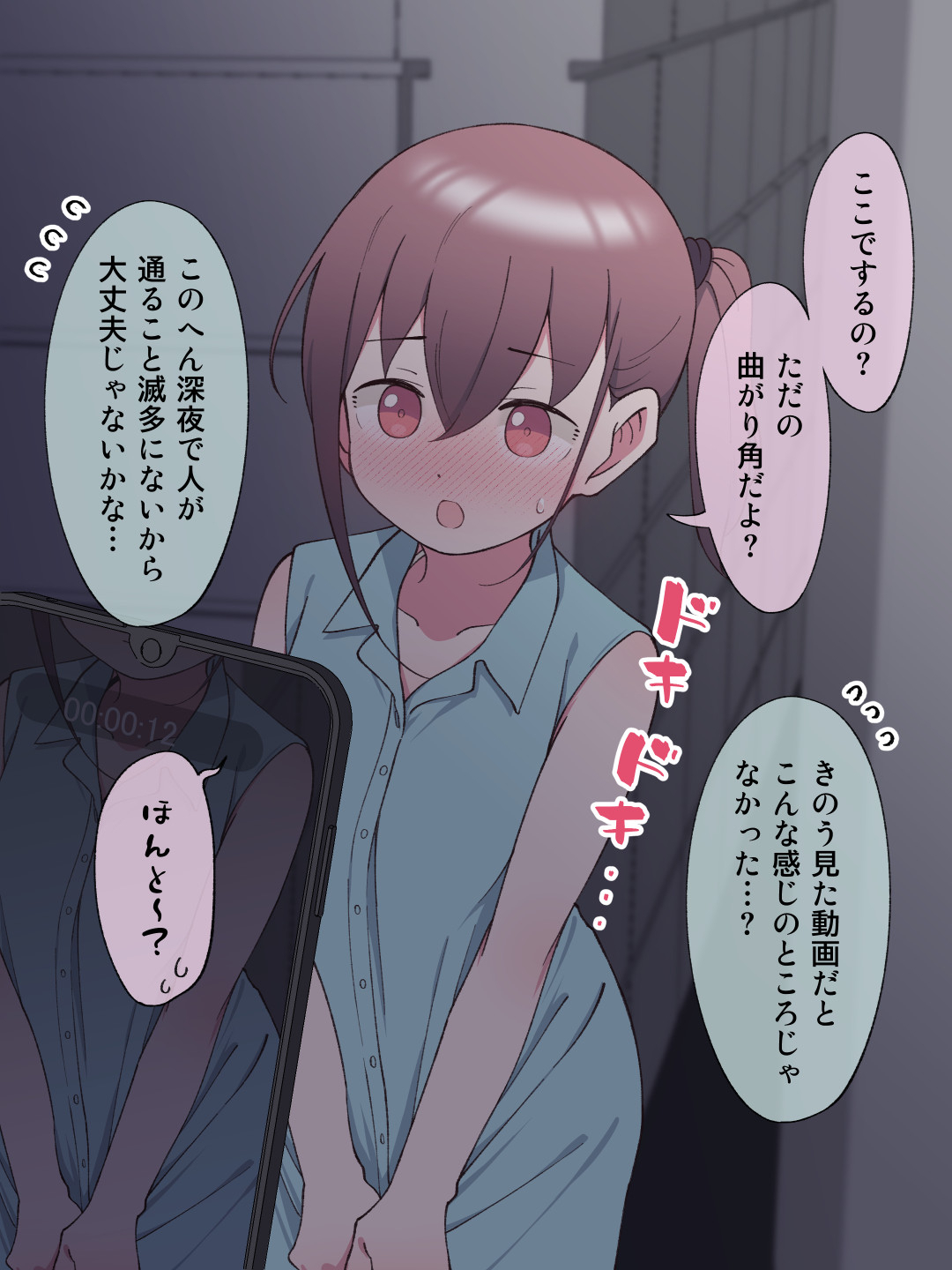 兄貴の彼女になる女の子になっちゃった弟 総集編完全版266
