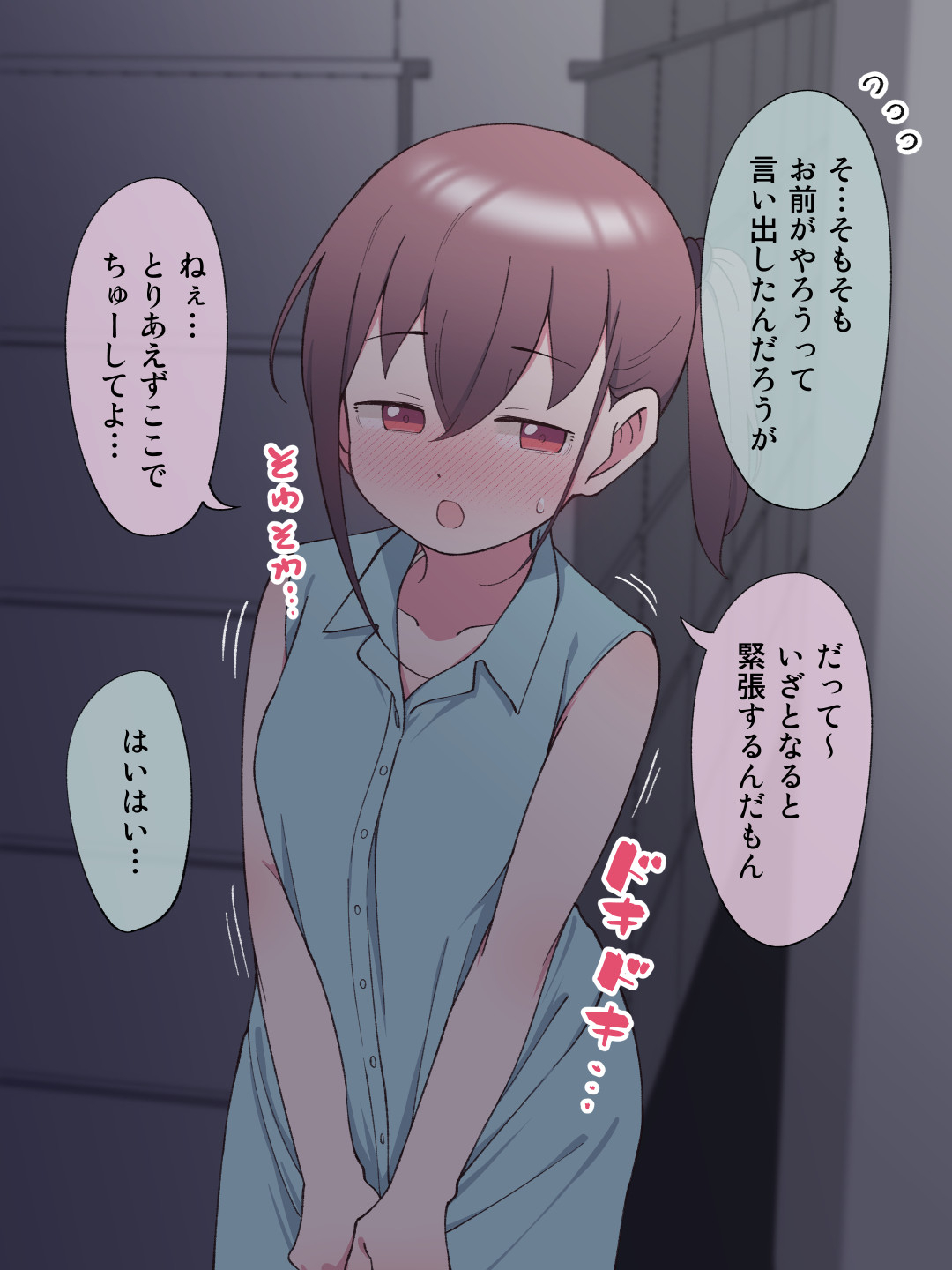 兄貴の彼女になる女の子になっちゃった弟 総集編完全版267