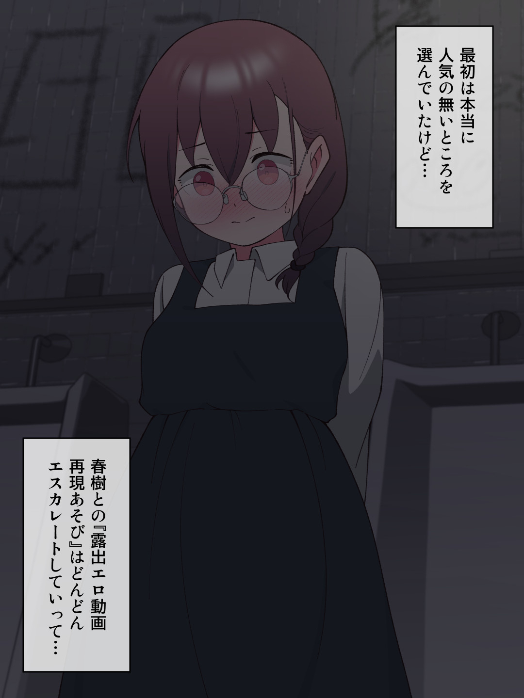 兄貴の彼女になる女の子になっちゃった弟 総集編完全版273