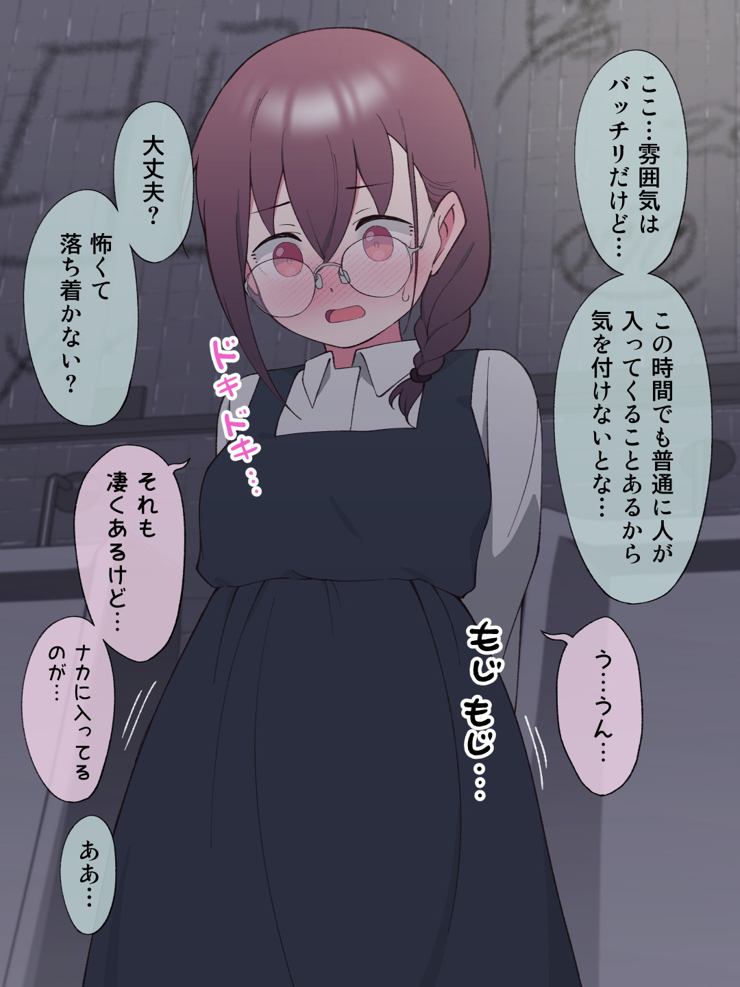 兄貴の彼女になる女の子になっちゃった弟 総集編完全版274