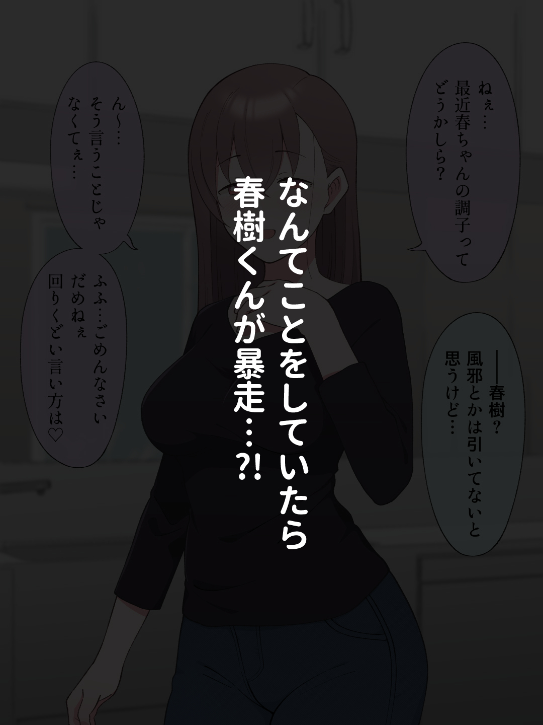 兄貴の彼女になる女の子になっちゃった弟 総集編完全版277