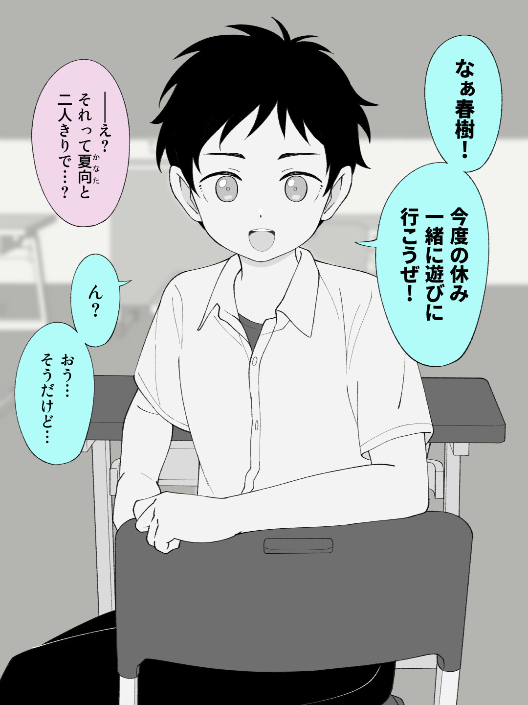 兄貴の彼女になる女の子になっちゃった弟 総集編完全版280