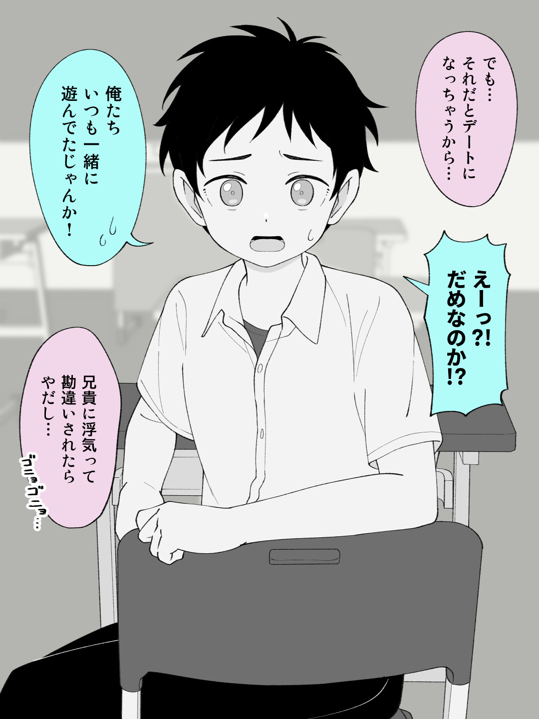 兄貴の彼女になる女の子になっちゃった弟 総集編完全版281