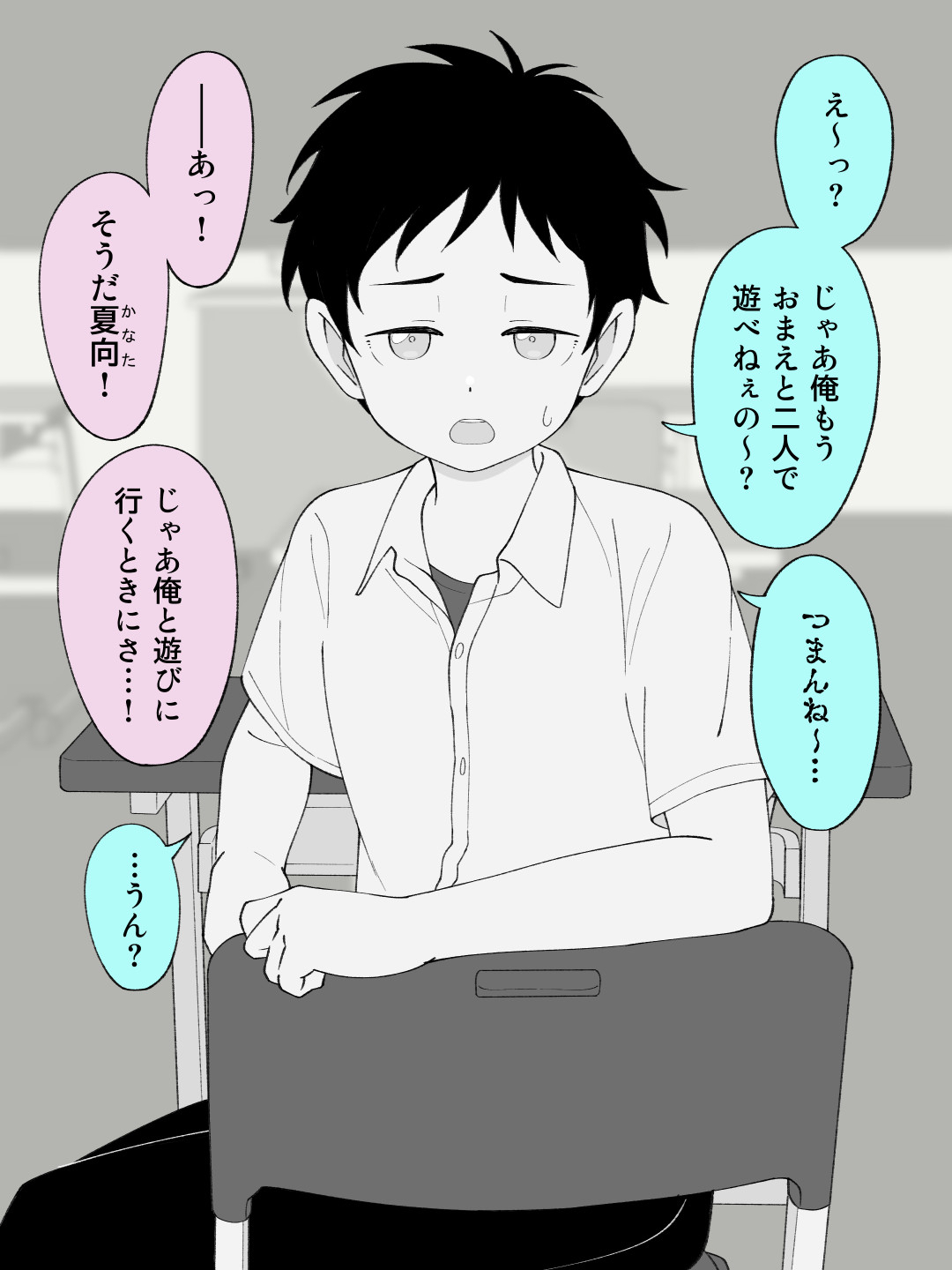 兄貴の彼女になる女の子になっちゃった弟 総集編完全版282