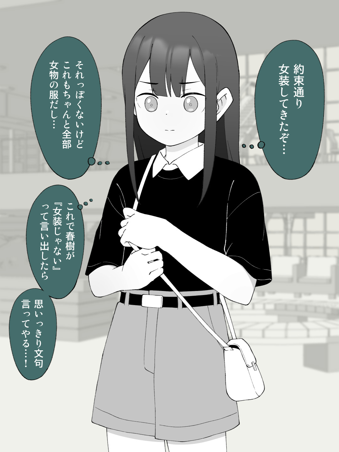兄貴の彼女になる女の子になっちゃった弟 総集編完全版284
