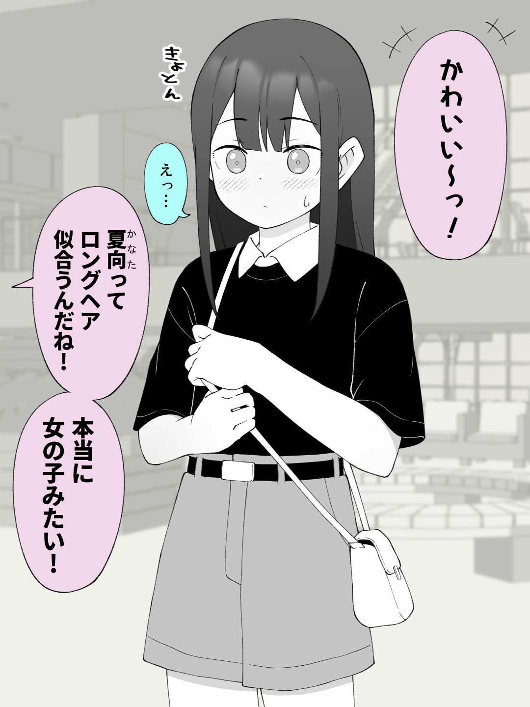 兄貴の彼女になる女の子になっちゃった弟 総集編完全版286