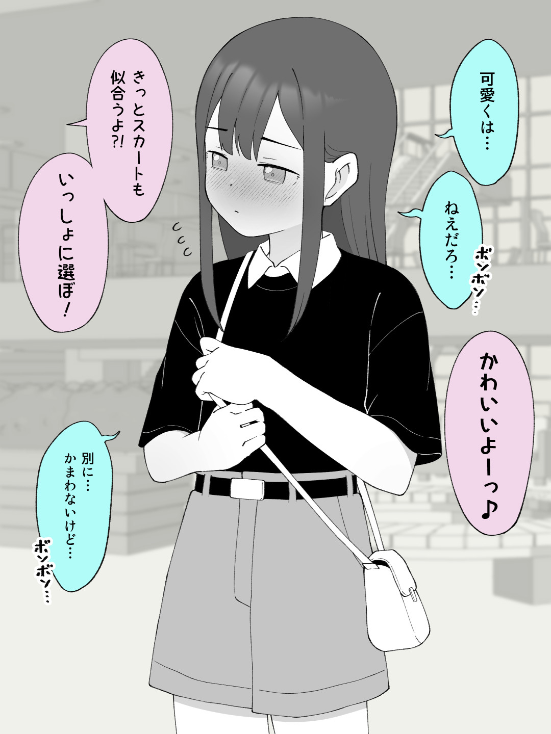 兄貴の彼女になる女の子になっちゃった弟 総集編完全版287