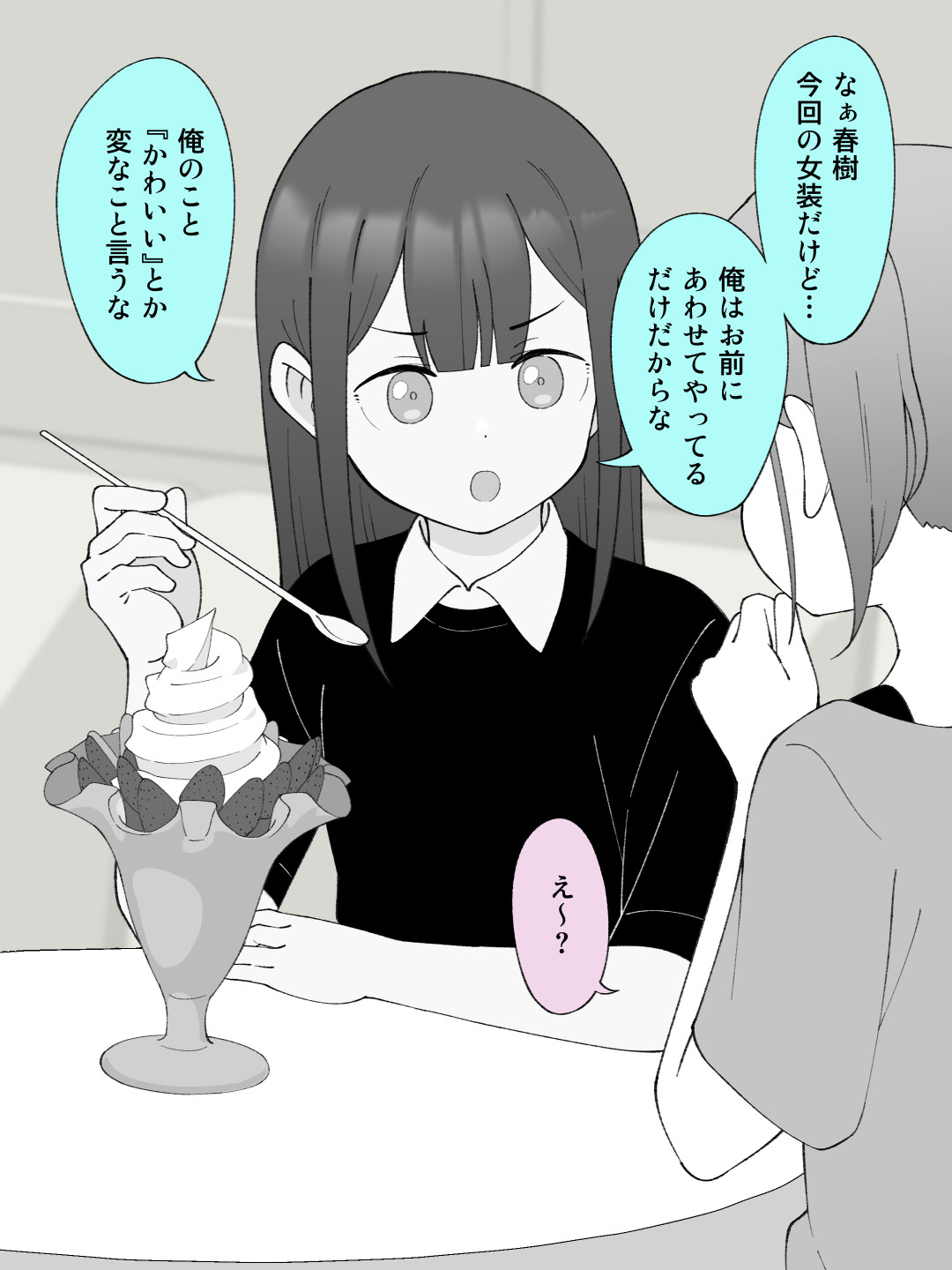兄貴の彼女になる女の子になっちゃった弟 総集編完全版288