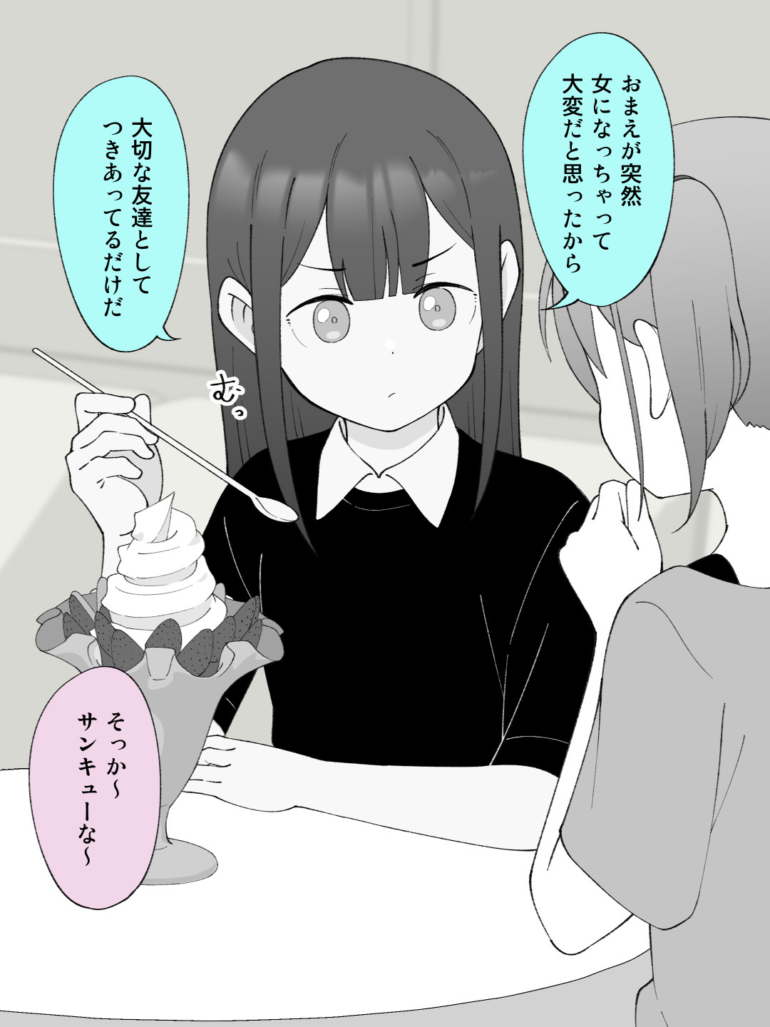 兄貴の彼女になる女の子になっちゃった弟 総集編完全版289