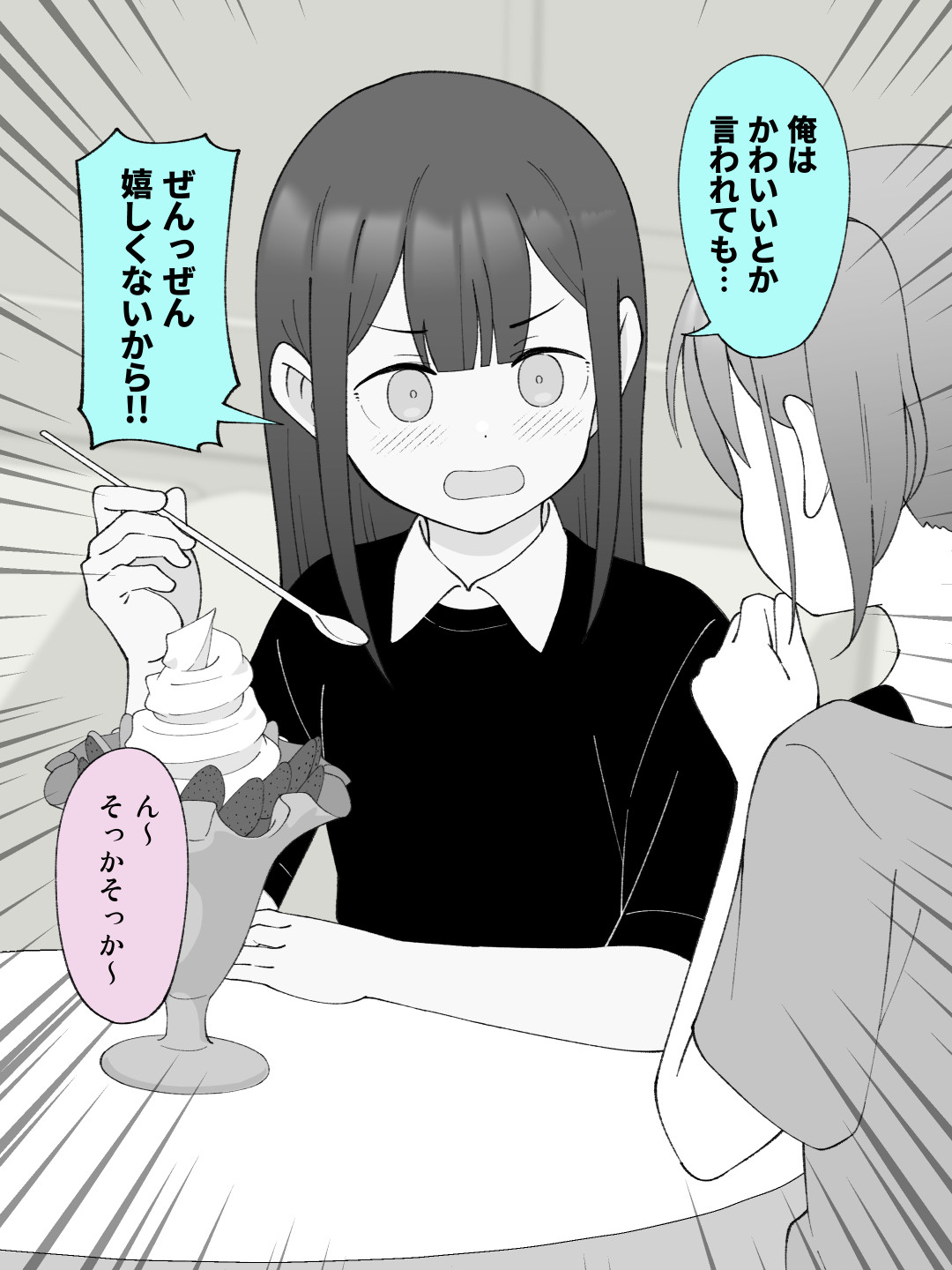兄貴の彼女になる女の子になっちゃった弟 総集編完全版290