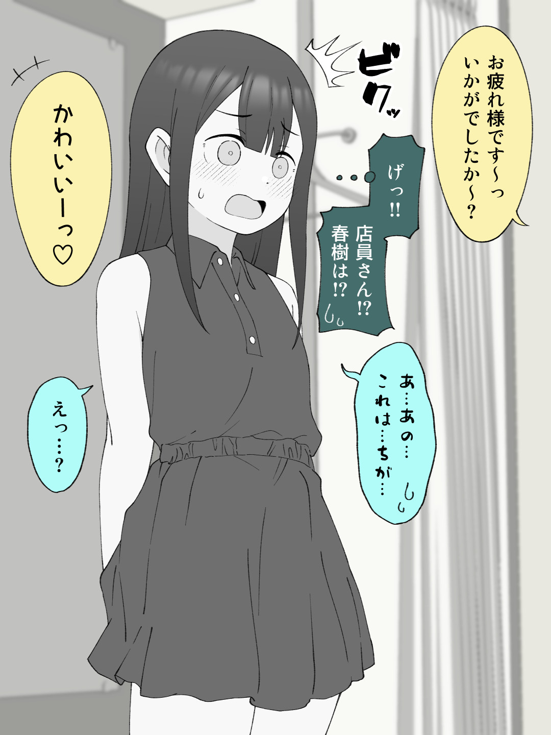 兄貴の彼女になる女の子になっちゃった弟 総集編完全版293