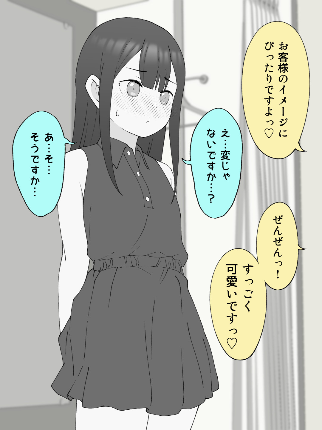 兄貴の彼女になる女の子になっちゃった弟 総集編完全版294