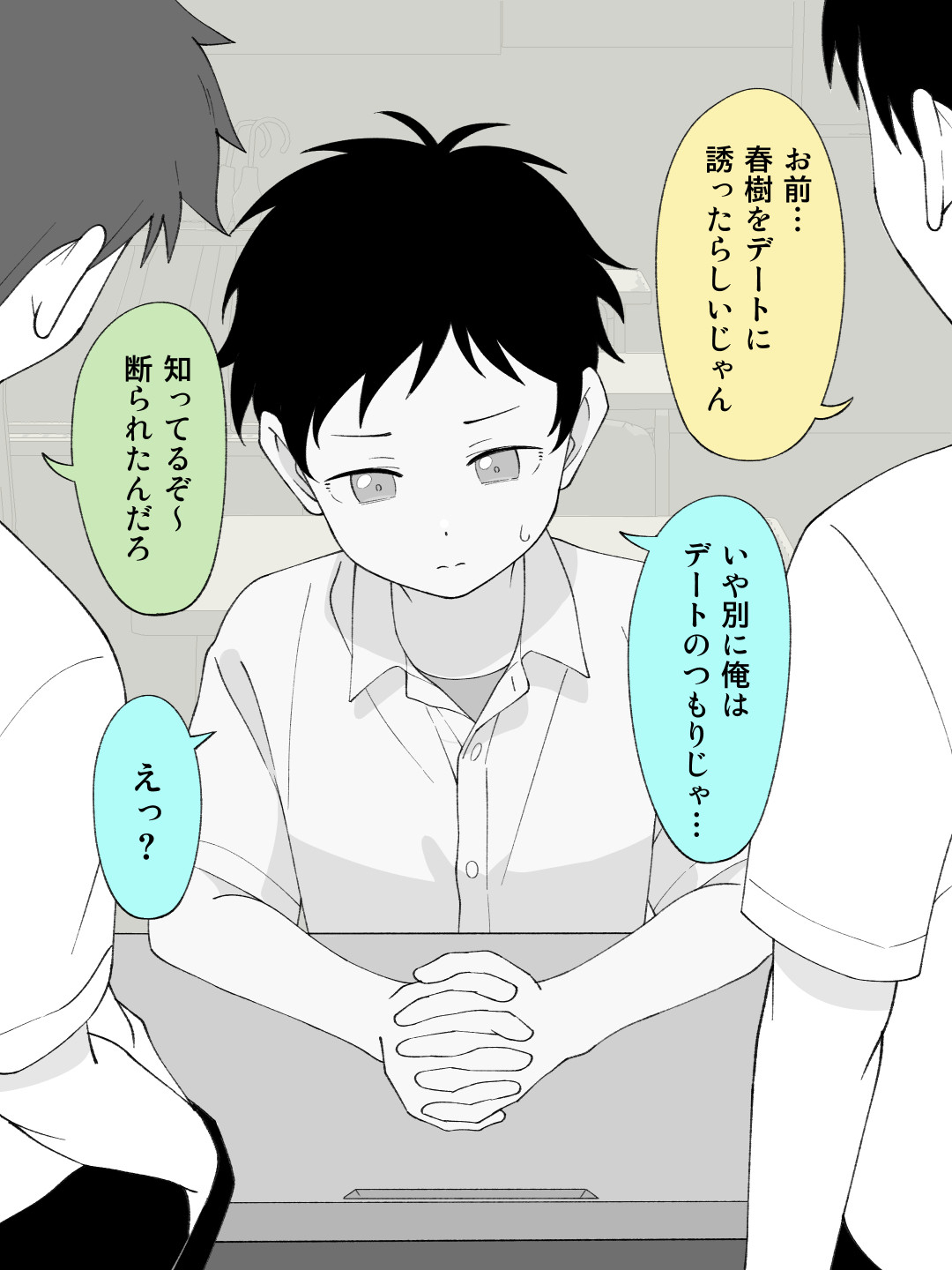 兄貴の彼女になる女の子になっちゃった弟 総集編完全版296
