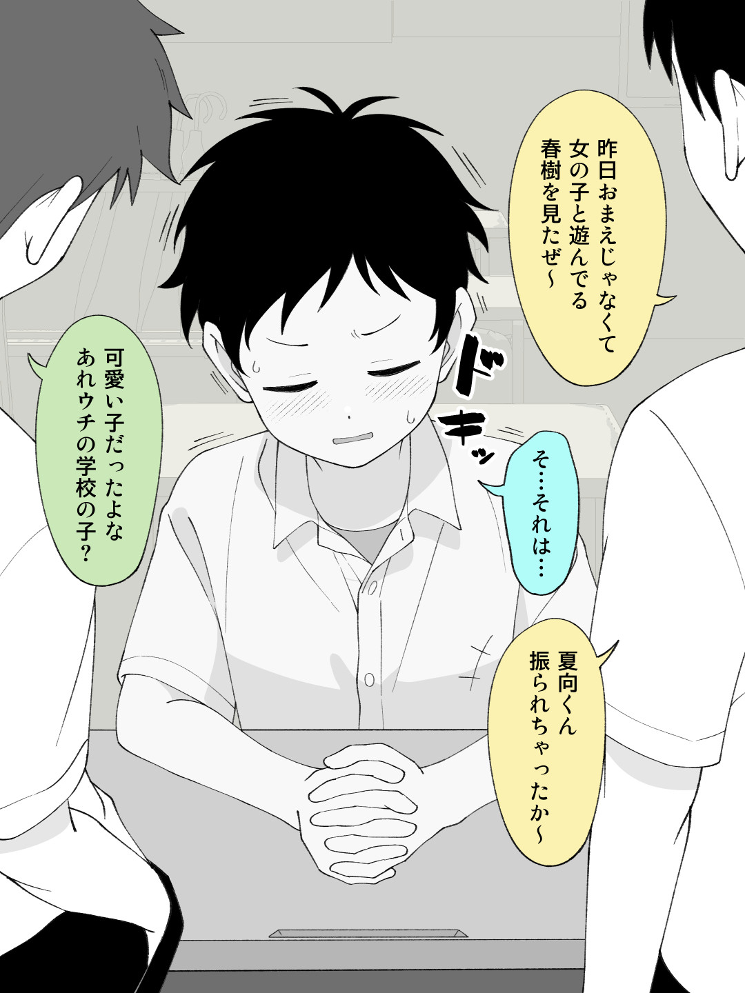 兄貴の彼女になる女の子になっちゃった弟 総集編完全版297