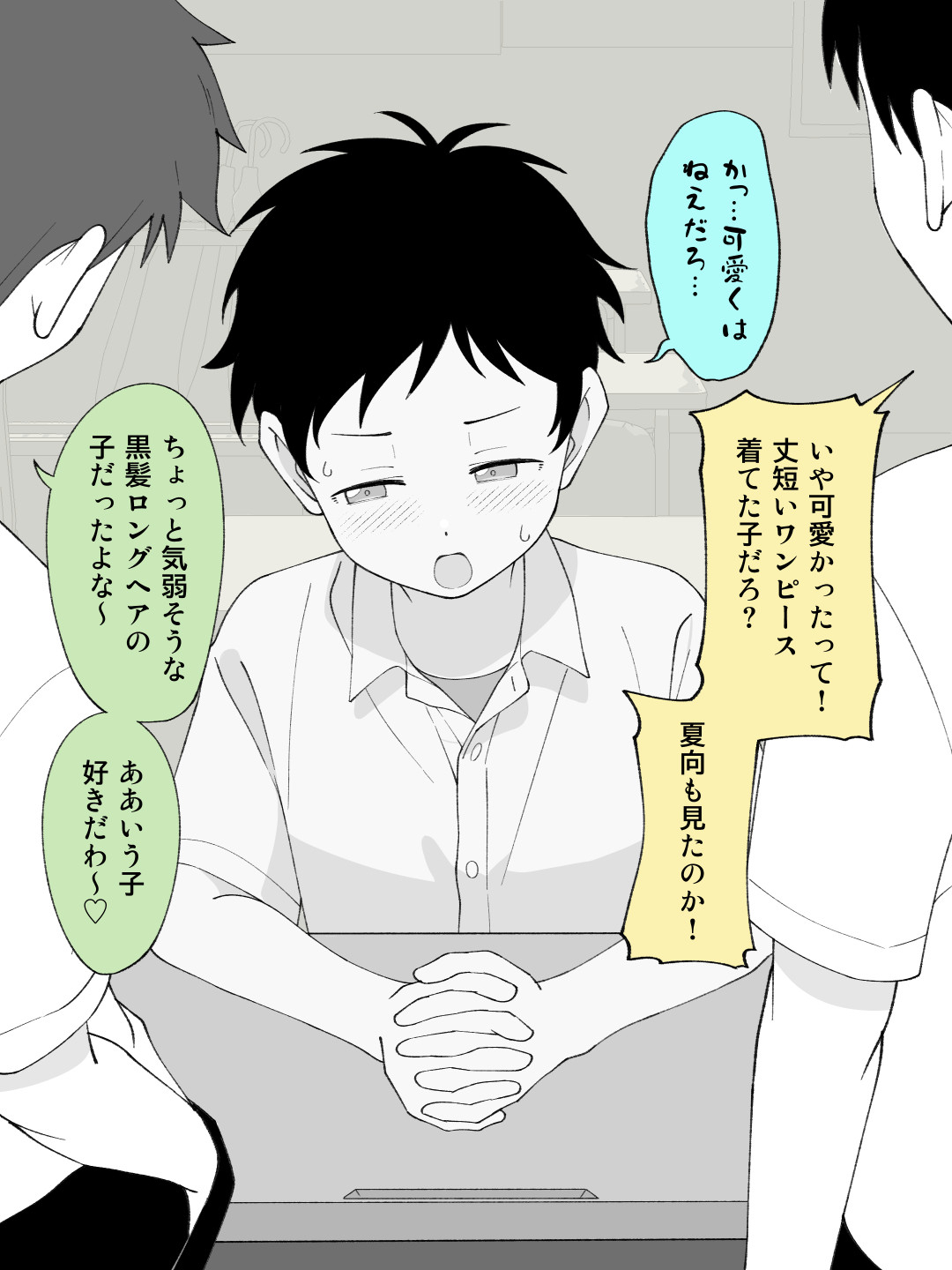 兄貴の彼女になる女の子になっちゃった弟 総集編完全版298