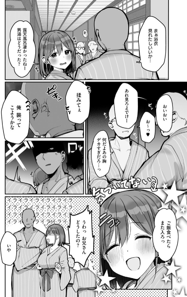 あの、もう1回しませんか...？16