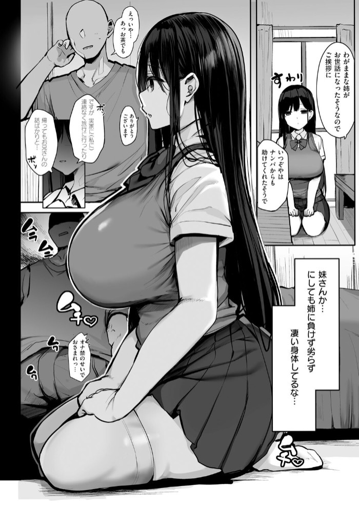 あの、もう1回しませんか...？20