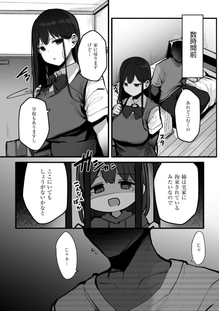 あの、もう1回しませんか...？22