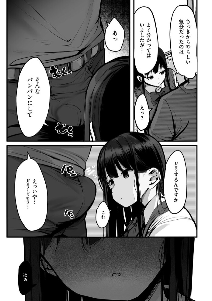 あの、もう1回しませんか...？24