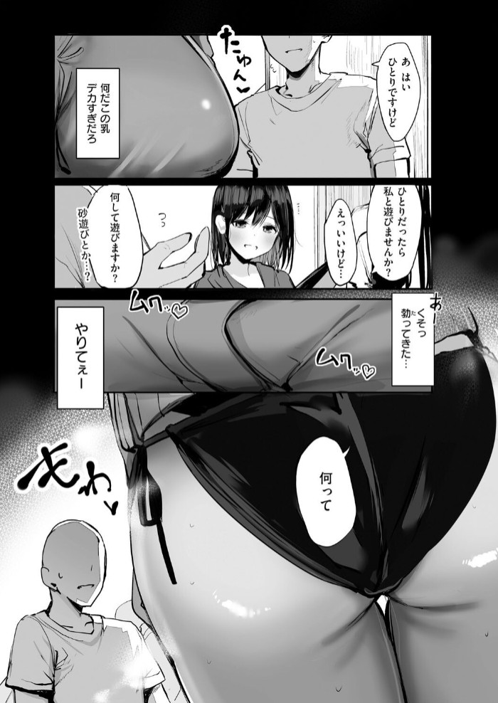 あの、もう1回しませんか...？4